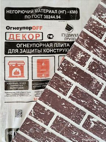 Плита огнезащитная ОгнеупорOFF, 1200х600х10мм, кирпич шоколадный купить в СОМ