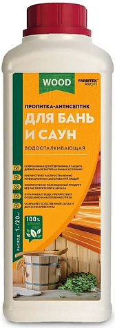 Пропитка-антисептик Farbitex Profi Wood, для бань и саун, водоотталкивающая, 0.9л купить в СОМ