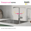 Смеситель для мойки Iddis Rule RULSBL0i05, хром купить в СОМ