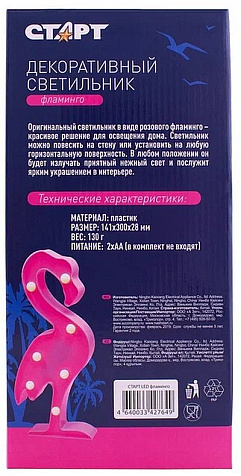 Светильник СТАРТ LED фламинго купить в СОМ