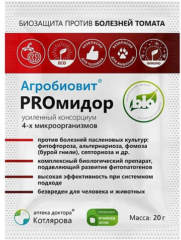 Удобрение Агробиовит PROмидор 20гр купить в СОМ