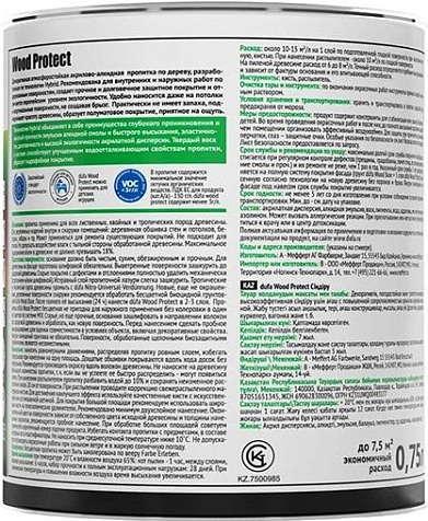 Пропитка защитно-декоративная Dufa WOOD PROTECT, сосна, 0.75 л купить в СОМ