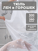 Тюль Legrand Спот 300х260см с утяжелителем белый купить в СОМ