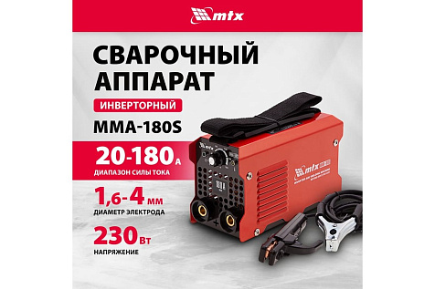 Сварочный аппарат инверторный MTX MMA-180S купить в СОМ