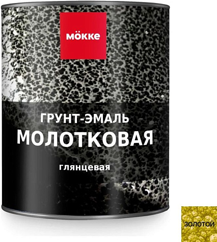 Грунт-эмаль молотковая МОККЕ, золотой, 1,8кг купить в СОМ
