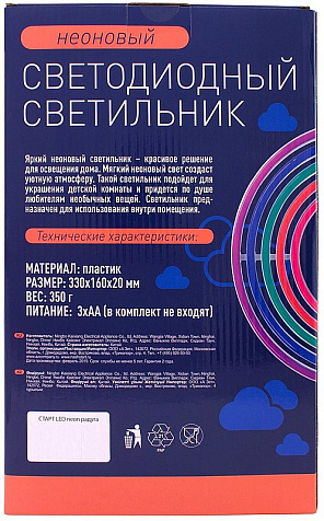 Светильник СТАРТ LED neon радуга купить в СОМ
