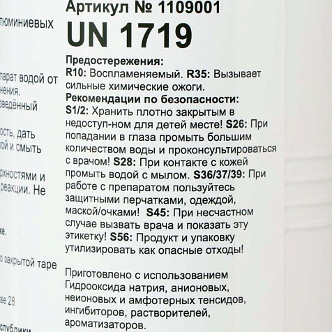 Средство для очистки стенок бассейнов Флисан щелочной 1л купить в СОМ