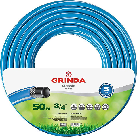 Шланг поливочный GRINDA Classic армированный 3/4", 50м купить в СОМ